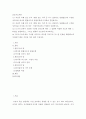 간호 ) 자신이 속해 있는 부서 (병동 또는 가족 등 어느 집단이든 상관없음)의 구성원 성숙도를 허시와 블랜차드의 상황모형에 근거하여 진단하시오 2페이지