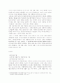 간호 ) 자신이 속해 있는 부서 (병동 또는 가족 등 어느 집단이든 상관없음)의 구성원 성숙도를 허시와 블랜차드의 상황모형에 근거하여 진단하시오 3페이지