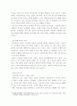 간호 ) 자신이 속해 있는 부서 (병동 또는 가족 등 어느 집단이든 상관없음)의 구성원 성숙도를 허시와 블랜차드의 상황모형에 근거하여 진단하시오 5페이지