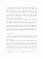 간호 ) 자신이 속해 있는 부서 (병동 또는 가족 등 어느 집단이든 상관없음)의 구성원 성숙도를 허시와 블랜차드의 상황모형에 근거하여 진단하시오 6페이지