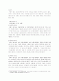 간호 ) 자신이 속해 있는 부서 (병동 또는 가족 등 어느 집단이든 상관없음)의 구성원 성숙도를 허시와 블랜차드의 상황모형에 근거하여 진단하시오 7페이지