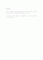 간호 ) 자신이 속해 있는 부서 (병동 또는 가족 등 어느 집단이든 상관없음)의 구성원 성숙도를 허시와 블랜차드의 상황모형에 근거하여 진단하시오 9페이지
