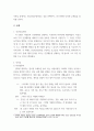 간호학특론 ) 로젠톡스와 베커의 건강신념모형 (2) 3페이지