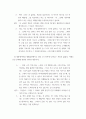 간호학특론 ) 로젠톡스와 베커의 건강신념모형 (2) 4페이지