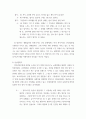 간호학특론 ) 로젠톡스와 베커의 건강신념모형 (2) 5페이지