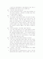 간호학특론 ) 로젠톡스와 베커의 건강신념모형 (2) 6페이지