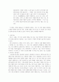 간호학특론 ) 로젠톡스와 베커의 건강신념모형 (2) 7페이지