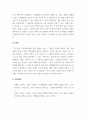 간호학특론 ) 로젠톡스와 베커의 건강신념모형 (2) 9페이지