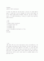 간호학특론 ) 로젠톡스와 베커의 건강신념모형! 2페이지