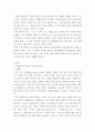 간호학특론 ) 로젠톡스와 베커의 건강신념모형! 3페이지