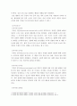 간호학특론 ) 로젠톡스와 베커의 건강신념모형! 4페이지