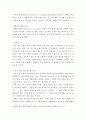 간호학특론 ) 로젠톡스와 베커의 건강신념모형! 5페이지