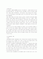 간호학특론 ) 로젠톡스와 베커의 건강신념모형! 7페이지