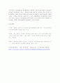 간호학특론 ) 로젠톡스와 베커의 건강신념모형! 10페이지