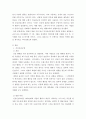 간호학특론 ) 로젠톡스와 베커의 건강신념모형 3페이지