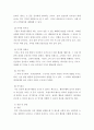 간호학특론 ) 로젠톡스와 베커의 건강신념모형 5페이지