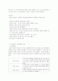 간호학특론 ) 로젠톡스와 베커의 건강신념모형 6페이지