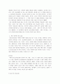 간호학특론 ) 로젠톡스와 베커의 건강신념모형 8페이지