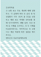 간호학특론 ) 모형 또는 주요 개념에 대해 설명하고, 각 유형에 따라 2) 급성 및 만성질환자 각각 1인씩 총 2인을 선정하고 대면 또는 비대면 인터뷰를 통해 인구사회학적, 생활 습관, 건강 문제 등 사례를 조사! 1페이지
