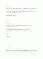 간호학특론 ) 모형 또는 주요 개념에 대해 설명하고, 각 유형에 따라 2) 급성 및 만성질환자 각각 1인씩 총 2인을 선정하고 대면 또는 비대면 인터뷰를 통해 인구사회학적, 생활 습관, 건강 문제 등 사례를 조사! 2페이지