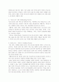 간호학특론 ) 모형 또는 주요 개념에 대해 설명하고, 각 유형에 따라 2) 급성 및 만성질환자 각각 1인씩 총 2인을 선정하고 대면 또는 비대면 인터뷰를 통해 인구사회학적, 생활 습관, 건강 문제 등 사례를 조사! 7페이지