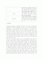 간호학특론 ) 모형 또는 주요 개념에 대해 설명하고, 각 유형에 따라 2) 급성 및 만성질환자 각각 1인씩 총 2인을 선정하고 대면 또는 비대면 인터뷰를 통해 인구사회학적, 생활 습관, 건강 문제 등 사례를 조사! 9페이지