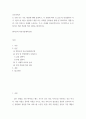 간호학특론 ) 모형 또는 주요 개념에 대해 설명하고, 각 유형에 따라 2) 급성 및 만성질환자 각각 1인씩 총 2인을 선정하고 대면 또는 비대면 인터뷰를 통해 인구사회학적, 생활 습관, 건강 문제 등 사례를 조사 2페이지