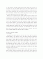 간호학특론 ) 모형 또는 주요 개념에 대해 설명하고, 각 유형에 따라 2) 급성 및 만성질환자 각각 1인씩 총 2인을 선정하고 대면 또는 비대면 인터뷰를 통해 인구사회학적, 생활 습관, 건강 문제 등 사례를 조사 4페이지
