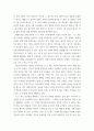 간호학특론 ) 모형 또는 주요 개념에 대해 설명하고, 각 유형에 따라 2) 급성 및 만성질환자 각각 1인씩 총 2인을 선정하고 대면 또는 비대면 인터뷰를 통해 인구사회학적, 생활 습관, 건강 문제 등 사례를 조사 6페이지