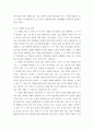 간호학특론 ) 모형 또는 주요 개념에 대해 설명하고, 각 유형에 따라 2) 급성 및 만성질환자 각각 1인씩 총 2인을 선정하고 대면 또는 비대면 인터뷰를 통해 인구사회학적, 생활 습관, 건강 문제 등 사례를 조사 7페이지