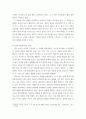 간호학특론 ) 모형 또는 주요 개념에 대해 설명하고, 각 유형에 따라 2) 급성 및 만성질환자 각각 1인씩 총 2인을 선정하고 대면 또는 비대면 인터뷰를 통해 인구사회학적, 생활 습관, 건강 문제 등 사례를 조사 8페이지