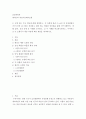 간호학특론 ) 앤더슨의 의료이용예측모형 2페이지