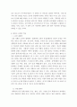 간호학특론 ) 앤더슨의 의료이용예측모형 7페이지