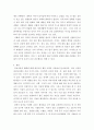 간호학특론 ) 앤더슨의 의료이용예측모형 8페이지