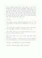 간호학특론 ) 앤더슨의 의료이용예측모형 9페이지