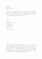 간호학특론 ) 프라이드슨의 낙인론! 2페이지