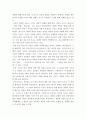 간호학특론 ) 프라이드슨의 낙인론! 4페이지