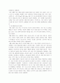 간호학특론 ) 프라이드슨의 낙인론! 6페이지