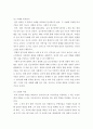 간호학특론 ) 프라이드슨의 낙인론! 7페이지