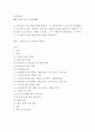 간호학특론 ) 프라이드슨의 낙인론 2페이지