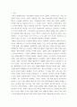 간호학특론 ) 프라이드슨의 낙인론 3페이지