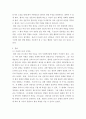 간호학특론 ) 프라이드슨의 낙인론 4페이지