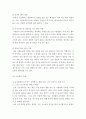 간호학특론 ) 프라이드슨의 낙인론 5페이지