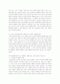 간호학특론 ) 프라이드슨의 낙인론 6페이지