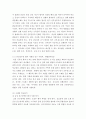 간호학특론 ) 프라이드슨의 낙인론 7페이지