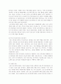 간호학특론 ) 프라이드슨의 낙인론 8페이지