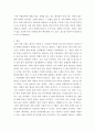 간호학특론 ) 프라이드슨의 낙인론 10페이지