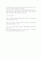 간호학특론 ) 프라이드슨의 낙인론 11페이지