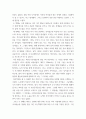 감상문 )  이제는 파란불이다 ( 다큐멘터리 수상작 동영상) 에 대한 개인적인 견해와 감상문 3페이지
