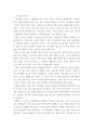 감상문 ) 김채령 장편소설 천재들의 초상을 읽고 비평적 감상문을 쓰시오 3페이지